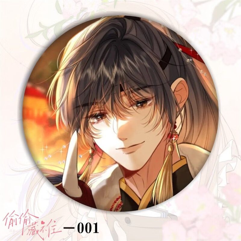 琪纯偷偷藏不住吧唧 段嘉许桑稚动漫周边徽章吧唧胸章头像马口铁 偷藏