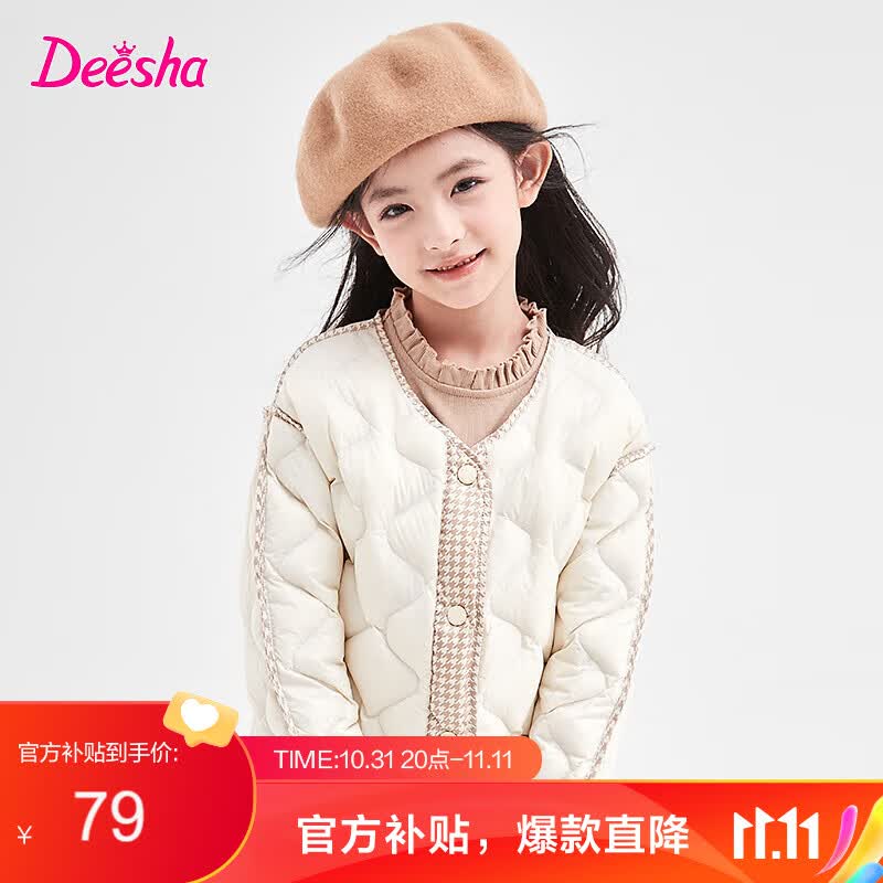 笛莎童装女童轻薄羽绒服2023秋冬新款保暖宝宝儿童羽绒内胆 卡其格子 160高性价比高么？