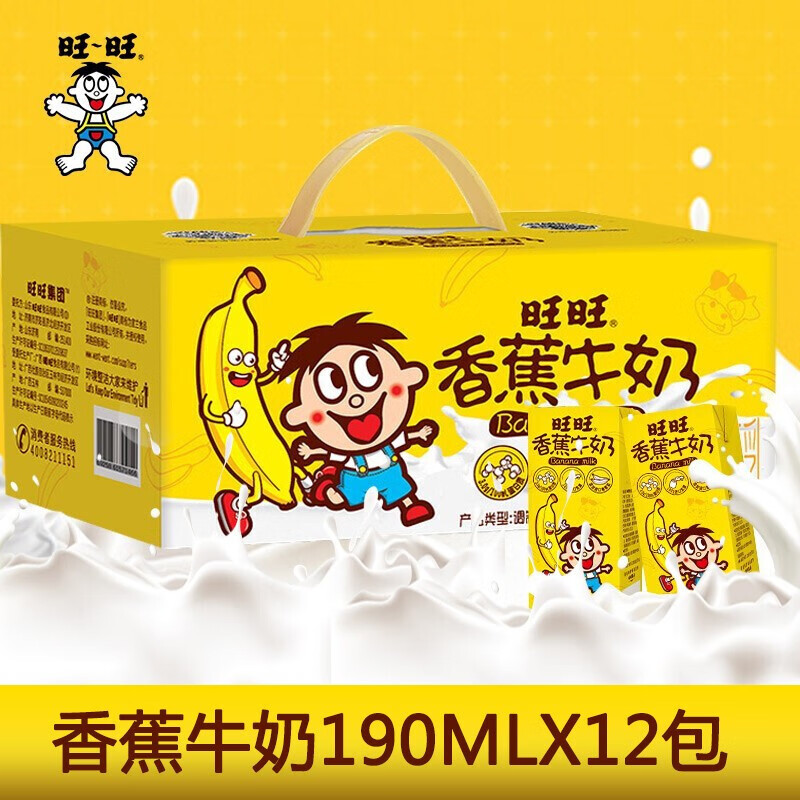 旺旺香蕉牛奶190ml*12盒 整箱常温儿童学生早餐牛奶饮品饮料批发