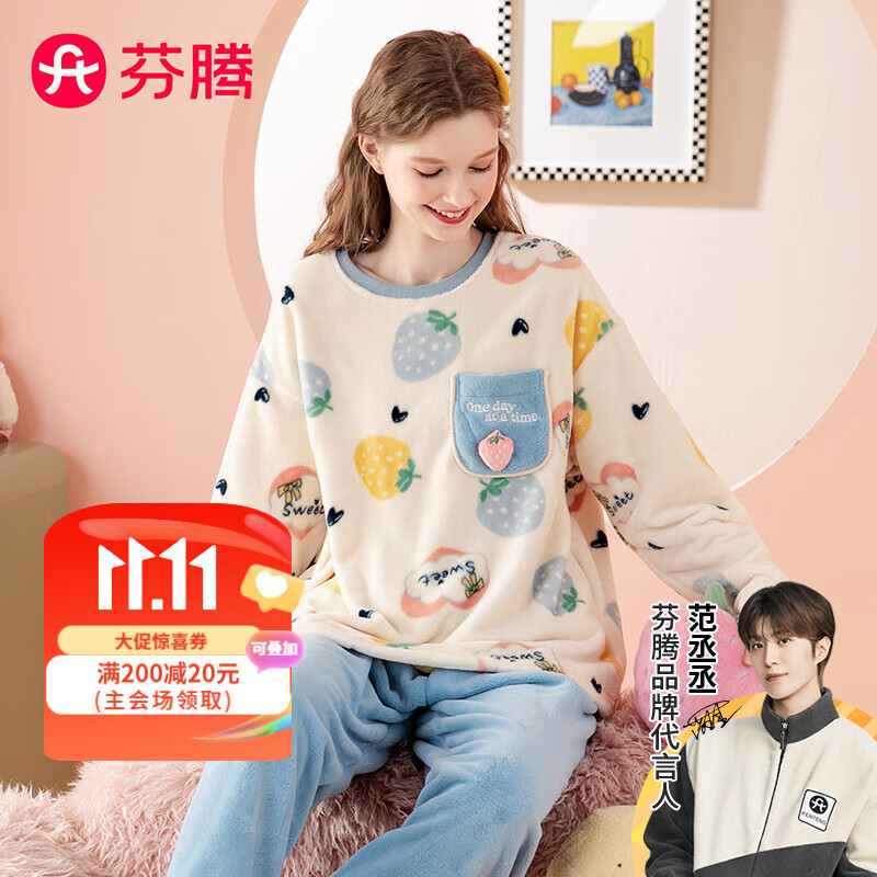 芬腾睡衣女士2023秋冬法兰绒圆领长袖厚实双面暖绒甜美草莓家居服套装 米杏 M高性价比高么？