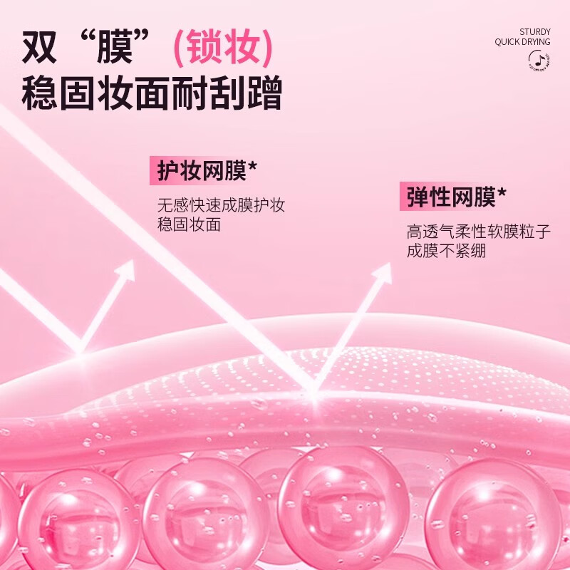 摇滚甜心 ROCK SWEET定妆喷雾持久定妆保湿控油快速不脱妆防水防汗不拔干 2瓶【200ml】