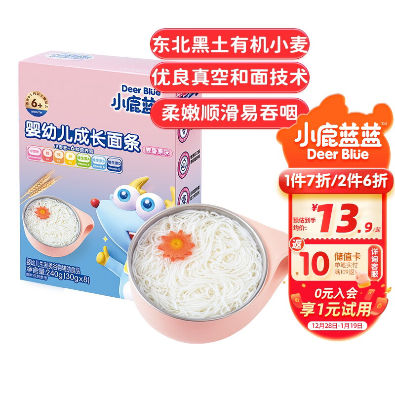 京东母婴玩具 2024-01-05 - 第6张  | 最新购物优惠券