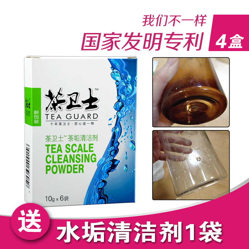 茶垢清洁剂能清洗哪些材质的器具(洗茶杯茶垢的最好神器)