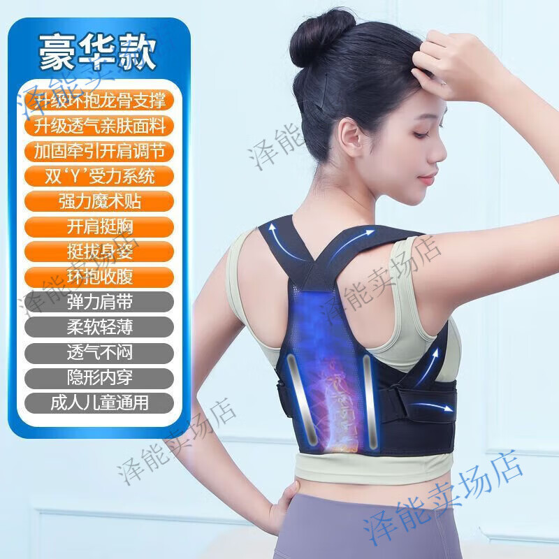 背背佳 娜莉隱形駝背矯正器坐姿寫字姿勢帶糾正背部學(xué)生成人男女頸椎背帶內(nèi)穿夏透氣開肩美背 黑色豪華[龍骨支撐 輕松挺腰直 M碼-適用80-110斤