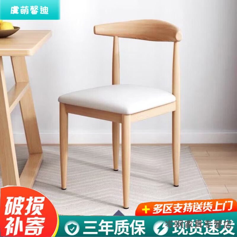 虞萌馨迪 鐵藝牛角椅子批發(fā)小吃快餐店凳子漢堡甜品奶茶店飯店餐廳餐椅 原木色白色皮革 4張起發(fā)單把價(jià)格（整裝）