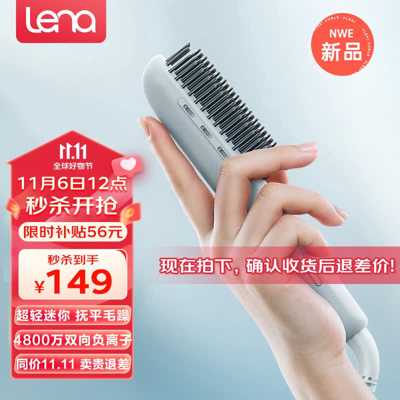 lena直发梳负离子不伤发电梳子蓬松神器短发直发梳男士迷你便携小型卷发棒夹板女内扣烫发两用造型梳F7使用感如何?