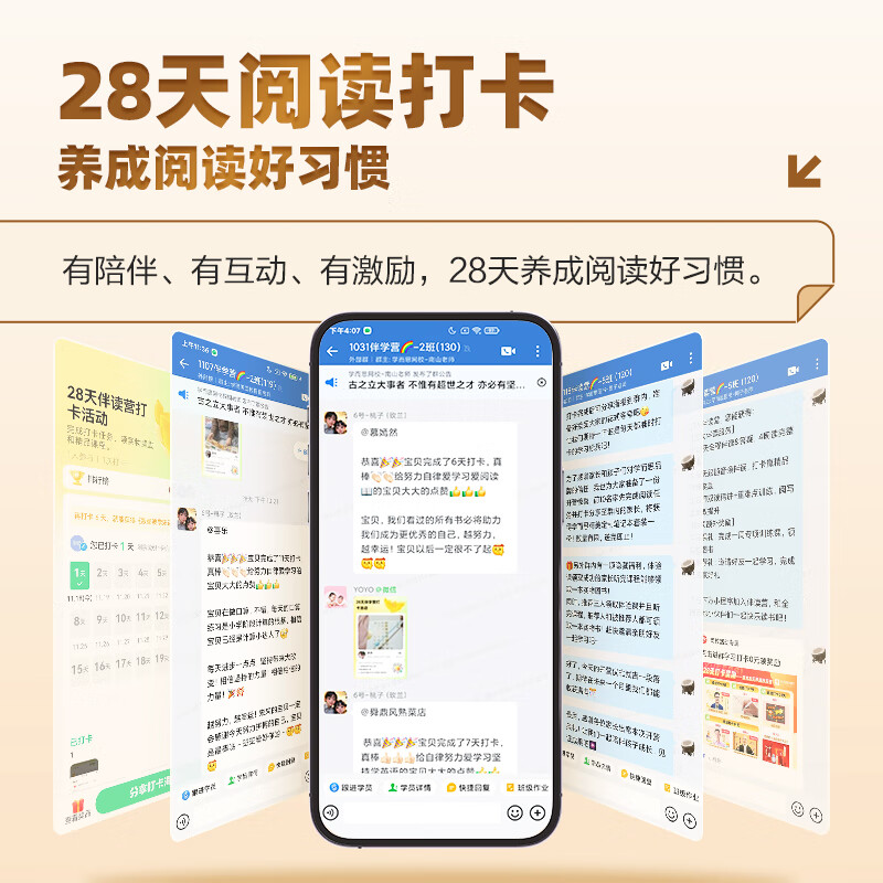 学而思2025版快乐读书吧一年级下册  导读精读 大字注音 伴读答疑 名师精讲 小学语文阅读理解写作提升-WXB 一年级下（读读童谣和儿歌4册）