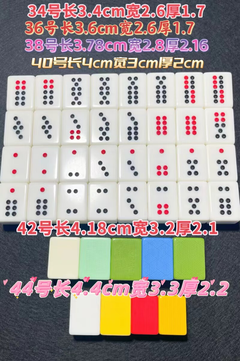 贺杨喻牌九牌骨牌大号中号32张64张小牌九44号精品机用顶牛天九白玉色