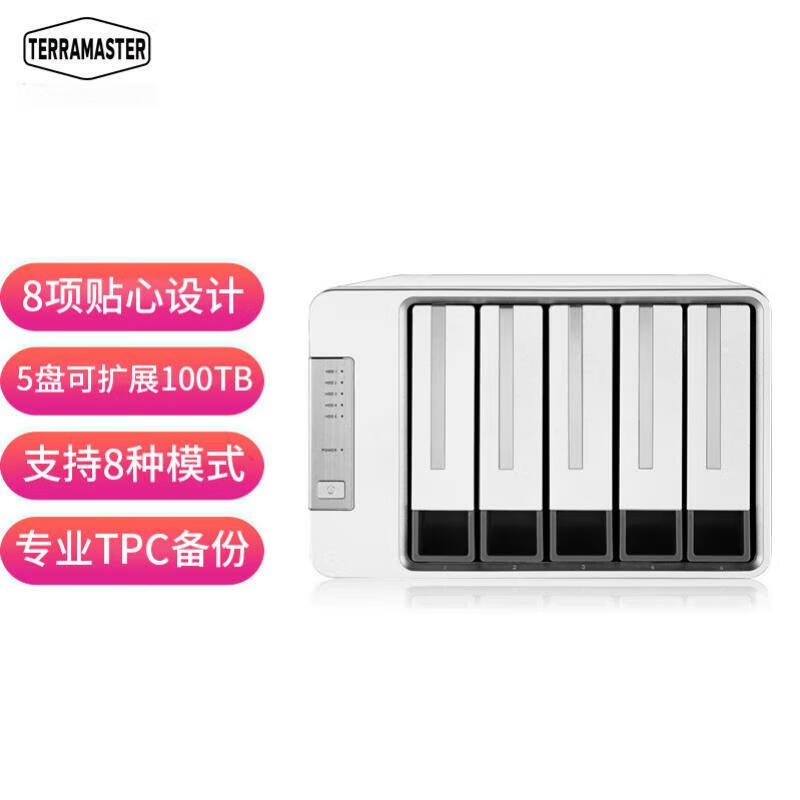 ��������TerraMaster��D5-300 5��RAID�������к� ���й� Ӳ�̺� USB3.0 ������NAS����洢��