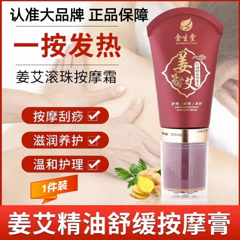 佑佑三护理膏王软膏推拿按摩养生馆护理身体专用软膏