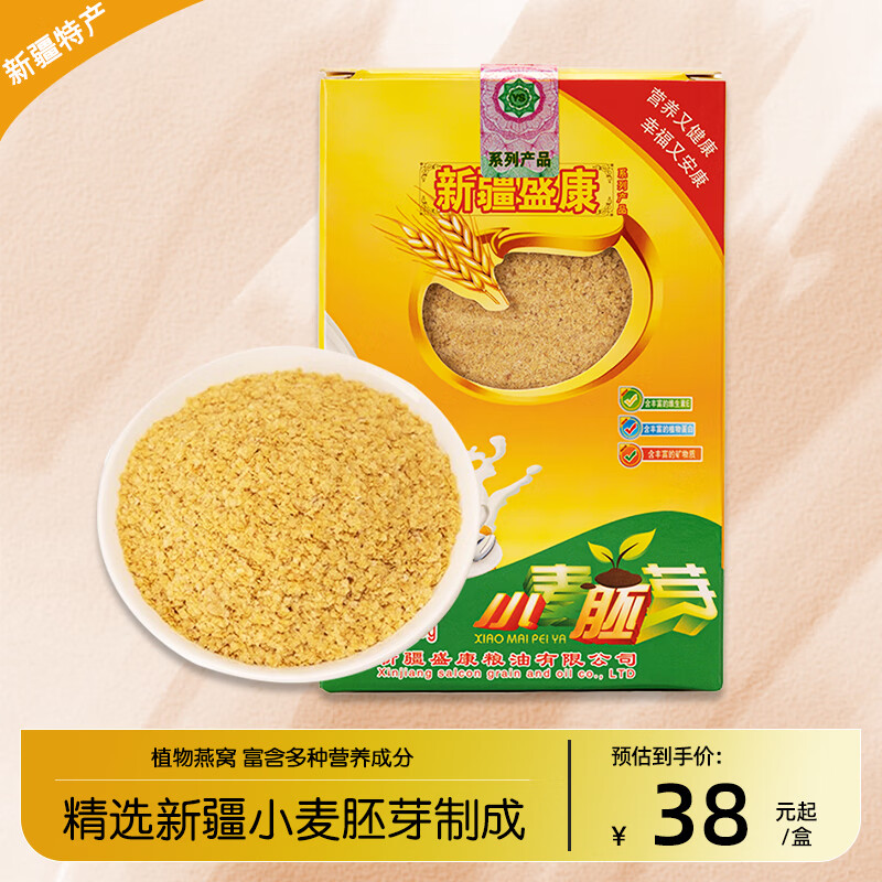伊盛新疆原产盛康小麦胚芽片300g*5盒礼盒装即食冲饮麦片营养早餐粗粮