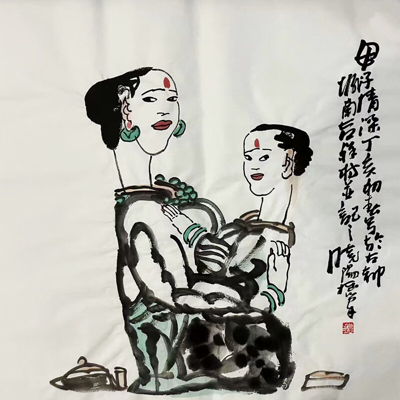 杨晓阳《母子情深》精品装饰画客厅挂画手绘版画玄关字画国画拍卖名人