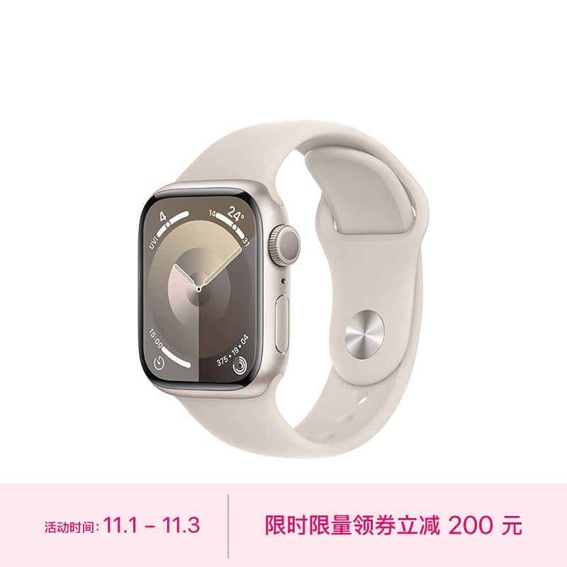 Apple Watch Series 9 智能手表GPS款41毫米星光色铝金属表壳 星光色运动型表带S/M 健康手表S9 MR8T3CH/A怎么看?