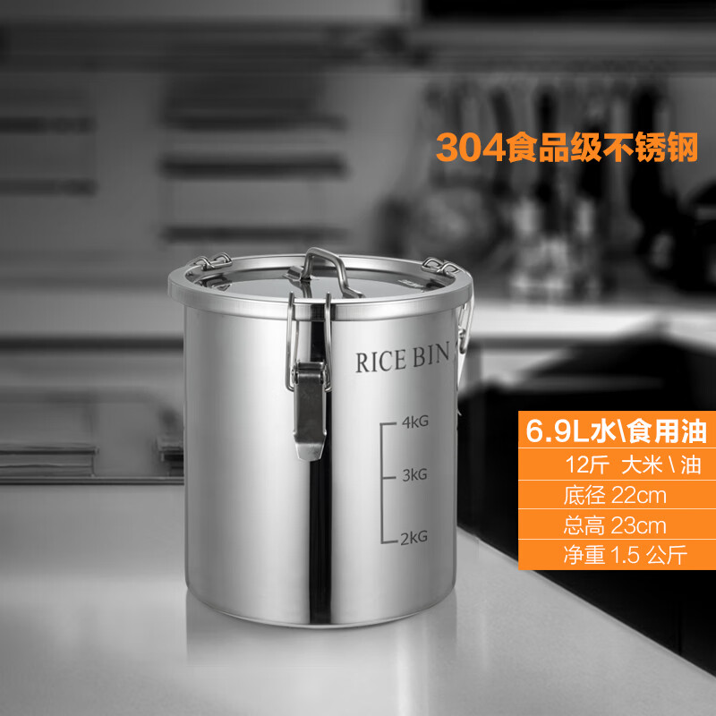 304不锈钢米桶防虫储米箱50斤米桶油桶不锈钢304装米桶 304不锈钢桶6