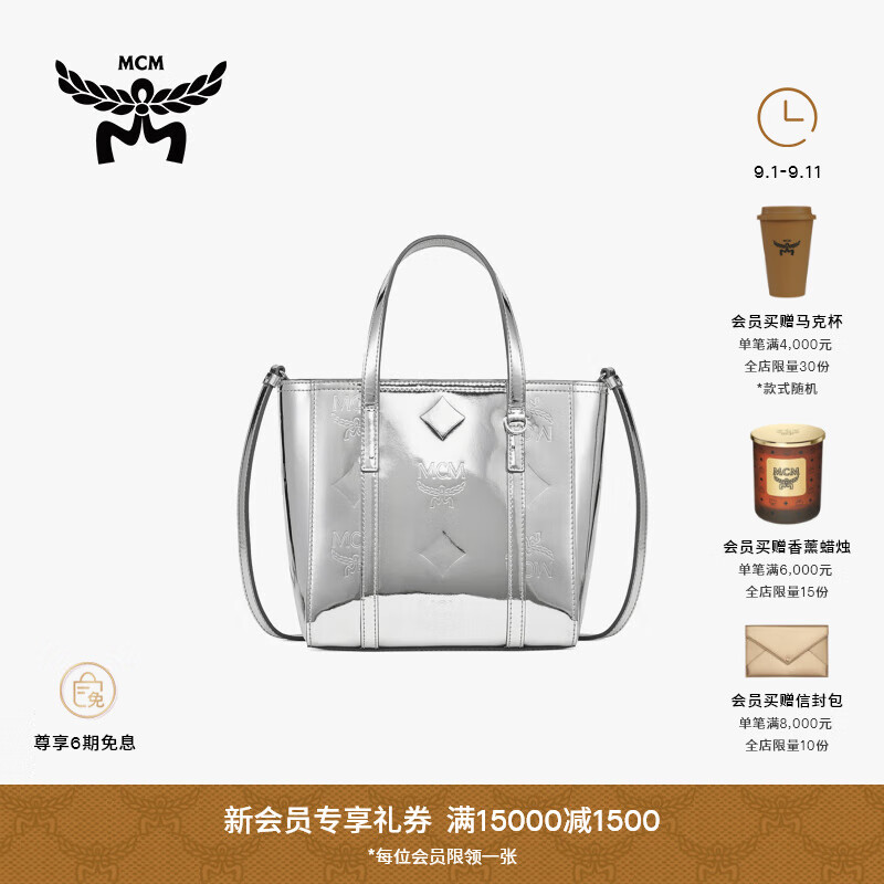 MCM 【新品】TONI 迷你菜篮子手提包斜挎包单肩包女包 银色 柏林银 迷你