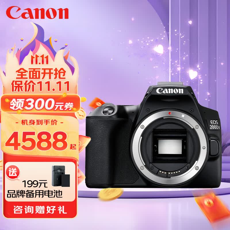 佳能(Canon) EOS 200D II 迷你入门单反高清vlog照相机视频直播相机 200D II 黑色 单机身属于什么档次?