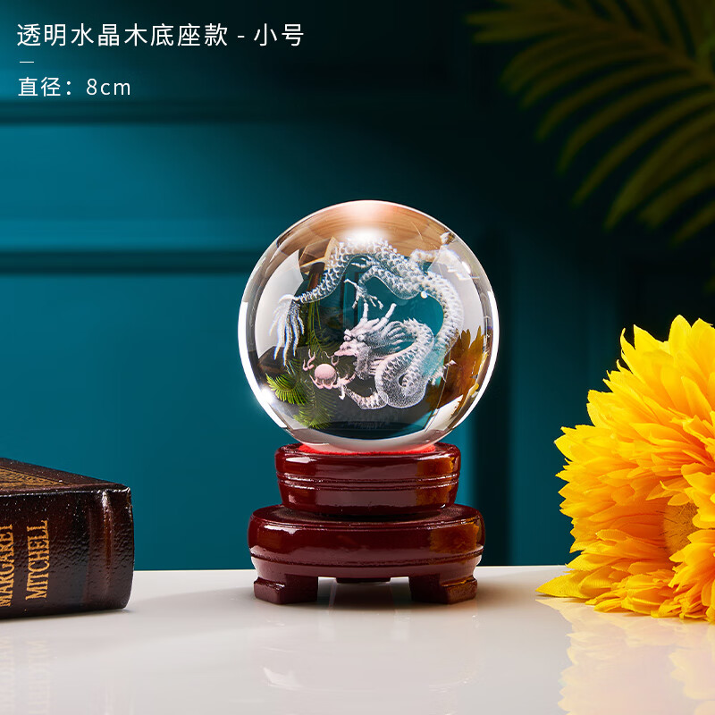 百圣牛水晶球龙图案摆件黄色球内雕龙办公桌生肖龙摆设祥辟火神龙青龙