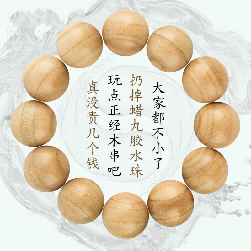 偌慕妮桃木 鬼怖木佛珠文玩手串男女手链念珠肥城野生老料手工无蜡 18