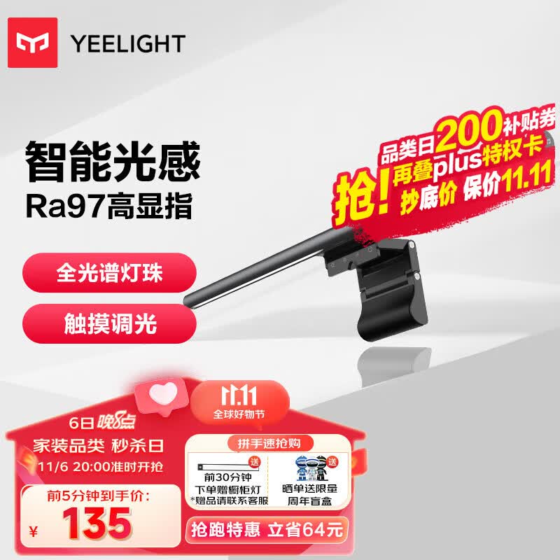 Yeelight易来屏幕挂灯显示器电脑护眼光感学生宿舍办公工作学习使用感如何?