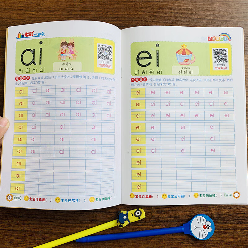 学前班拼音描红本复韵母整体认读字帖字母儿童学前班拼音启蒙铅笔