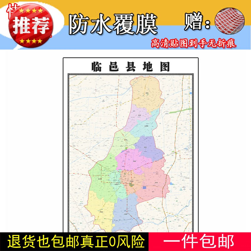 临邑县地图1.1m高清防水全图山东省德州市行政交通区域路线划分