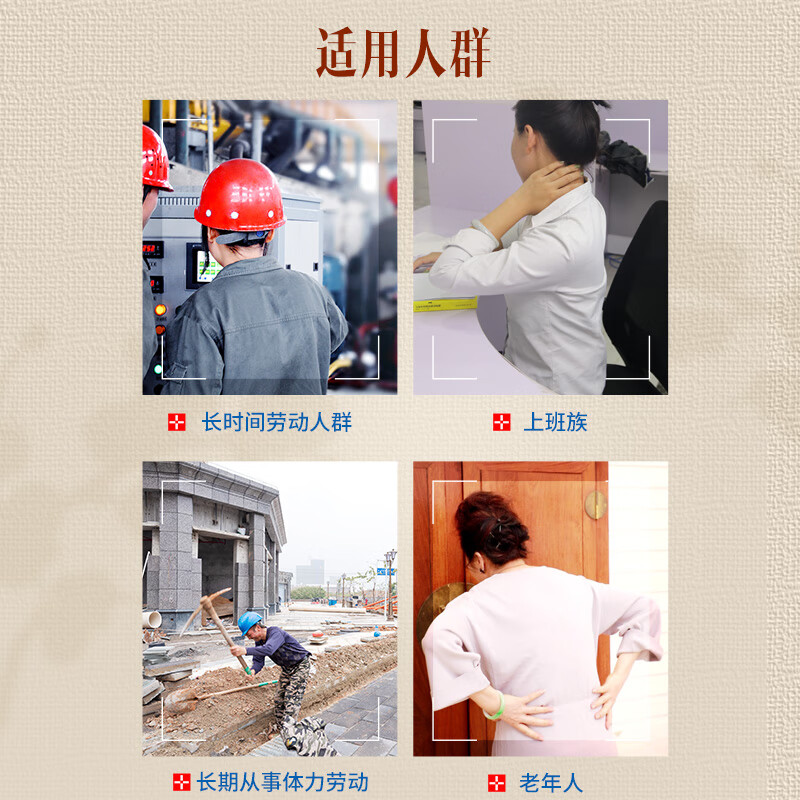 朱氏堂 腰椎间盘腱鞘颈椎肩周软组织损伤风湿关节肌肉劳损贴慢性肠胃炎神经滑膜炎落枕的辅助治疗 腱鞘贴专用 2盒送1盒【实发3盒共30贴】