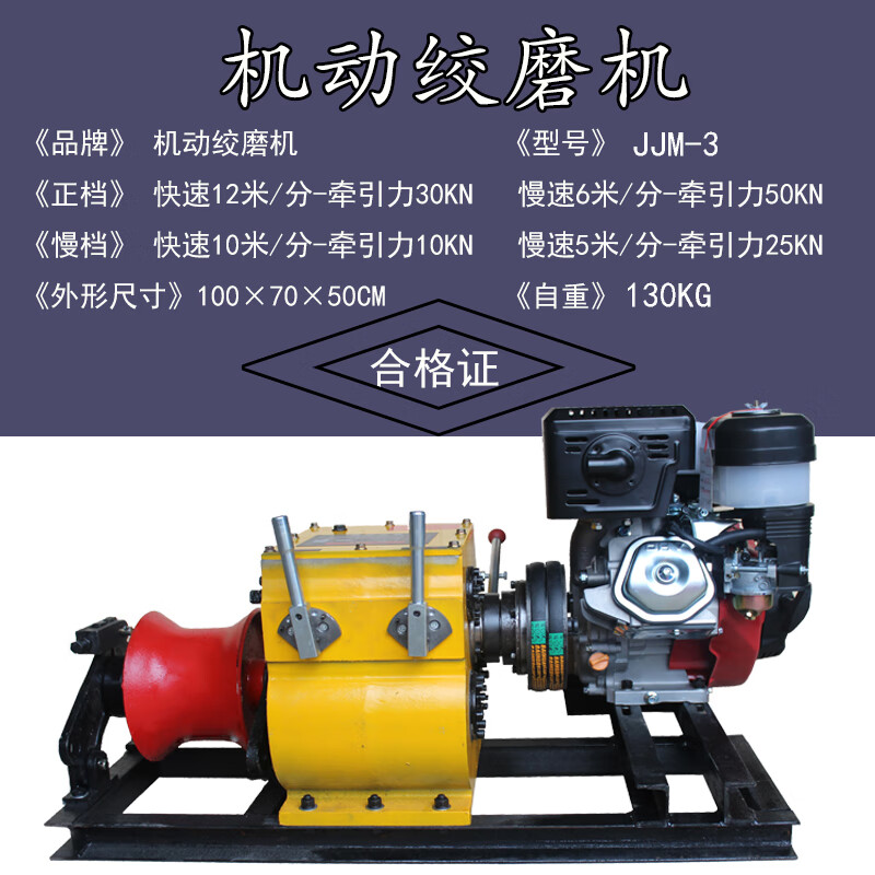 鎏金异彩新款机动高速绞磨机5t柴油绞磨机3吨电缆雅马哈汽油电力