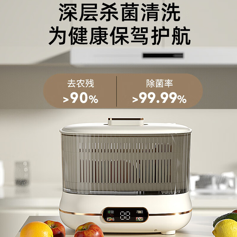 荣事达果蔬清洗机 家用大容量洗菜机 蔬菜水果去农残 果蔬净化机清洗神器 餐具杀菌消毒 【象牙白】升级臭氧净化三大定制模式提篮滤水