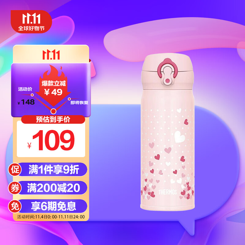 膳魔师（THERMOS）保温杯 400ml 进口 不锈钢 保温保冷杯 儿童水杯 JNL-403 爱心粉使用感如何?