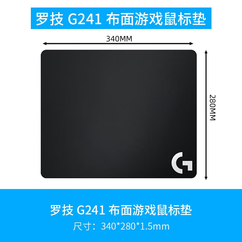 罗技（logitech）903充电模块G502/Gpw/703无线充电底座PowerPlay充电鼠标垫 g241鼠标垫 可替换充电鼠标垫