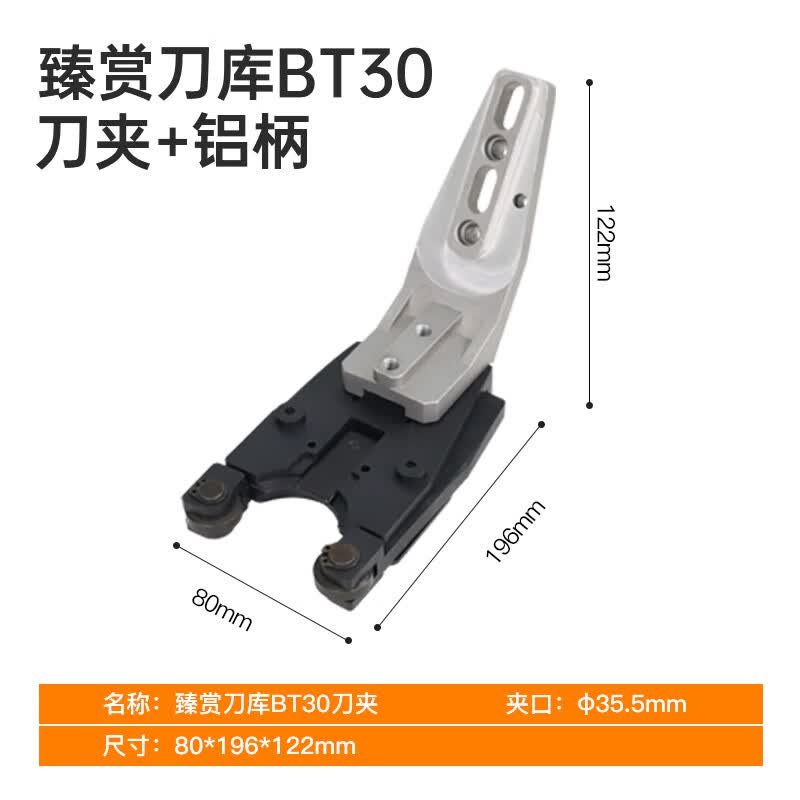 轩之准定制臻赏bt30刀夹加工中心钻攻机刀爪斗笠式友嘉富士康tc500