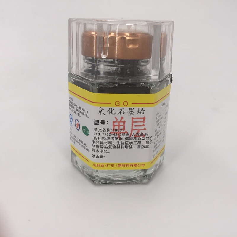 单层氧化石墨烯:改进法冷冻干燥易分散:少层氧化石墨烯粉末 试剂级