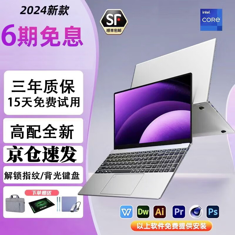 炫耀本 XUANYAOBOOK筆記本電腦輕薄本大學生上網(wǎng)課設(shè)計學習商務(wù)辦公游戲手提高端手提 高配英特爾四核+12代 N5095 16G運行加256G超速硬