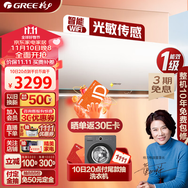 格力（GREE）空调 云锦Ⅱ 新一级能效 变频冷暖 高温自清洁 智能WIFI除湿 壁挂式卧室空调 正1.5匹 KFR-35GW/NhAd1BAj怎么看?