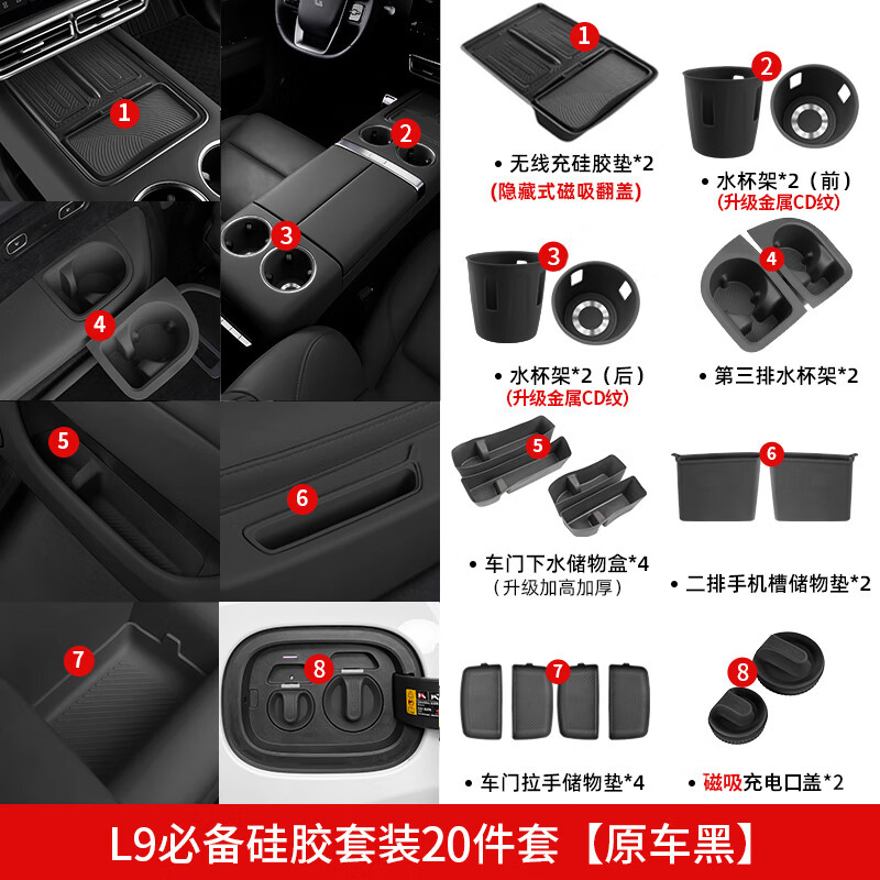 沃舟龍適用理想L9專用車門把手墊儲物門槽硅膠墊內(nèi)飾改裝汽車用品配件 24款L9硅膠套裝【原車黑】20件套