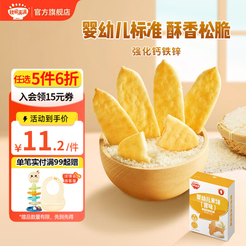 京东母婴玩具 2023-12-23 - 第13张  | 最新购物优惠券