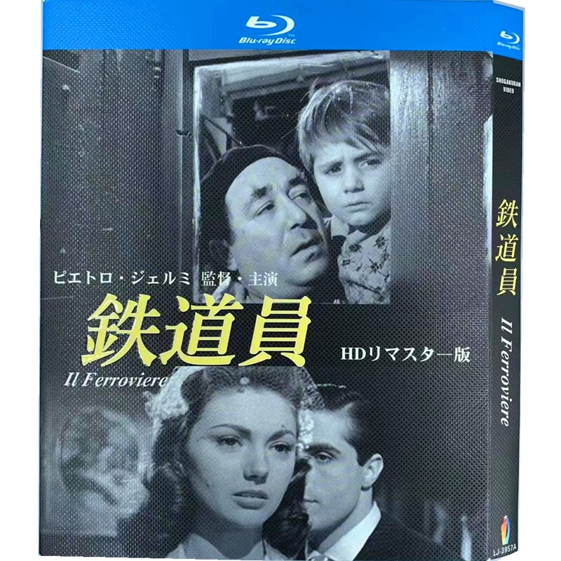 铁道员(1956) bd高清1080p剧情电影蓝光碟片盒装收藏