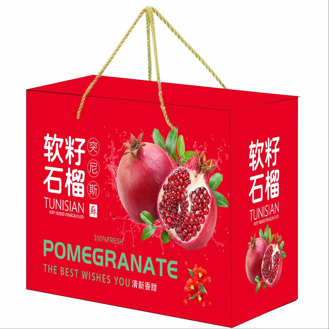 石榴礼盒软籽石榴礼品盒突尼斯石榴包装纸箱包装盒批发定制 8-10斤
