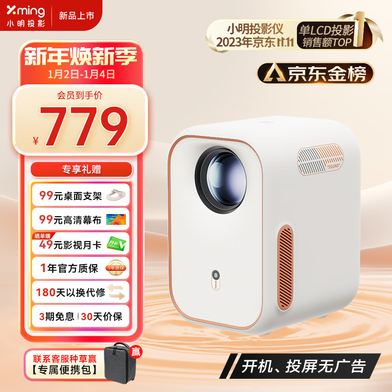 投影机价格行情实时走势|投影机价格历史