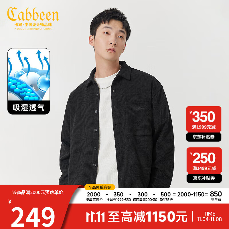 卡宾男装 LOGO刺绣长袖衬衫2023秋新款宽松上衣休闲舒适外套肌理H 煤黑色01 50/175/L怎么样,好用不?