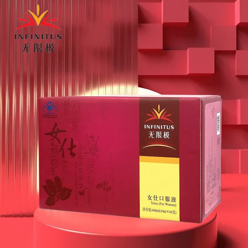 无限极女仕口服液10ml*60支