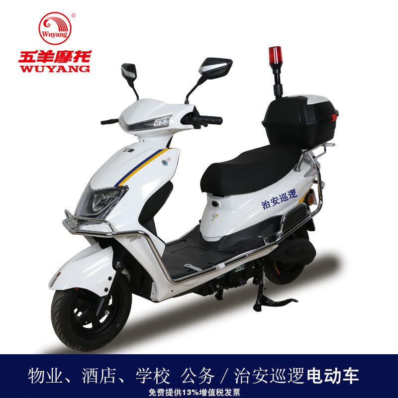 五羊(wuyang)广州五羊电动wy1000dt-11公务定制巡逻电动两轮摩托车