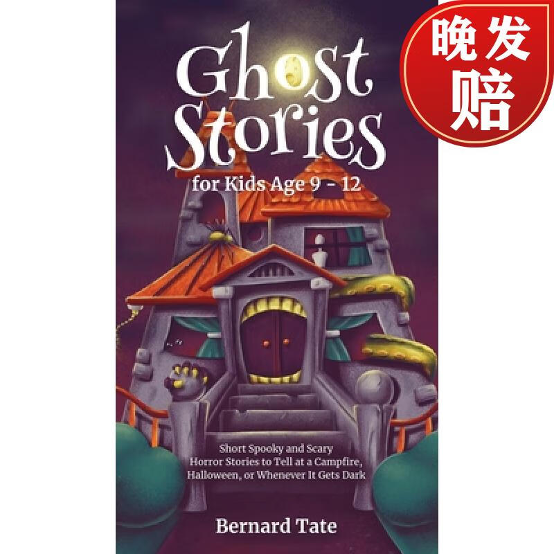 【4周达】ghost stories for kids age 9 - 12