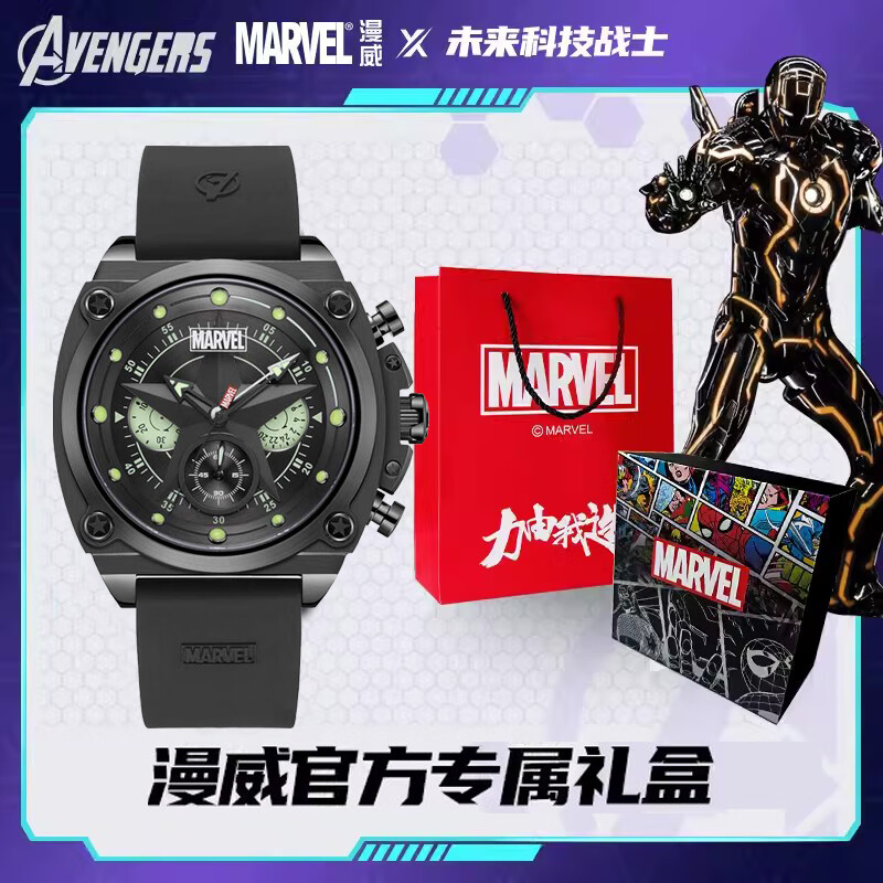 漫威(marvel)钢铁侠蜘蛛侠联名款手表男款2024新款男士炫酷个性潮流防