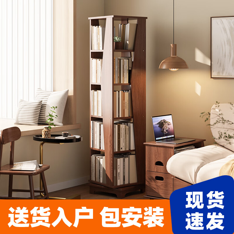 念之依旋转书架360度书柜全实木落地可移动 胡桃色-底座款-5层
