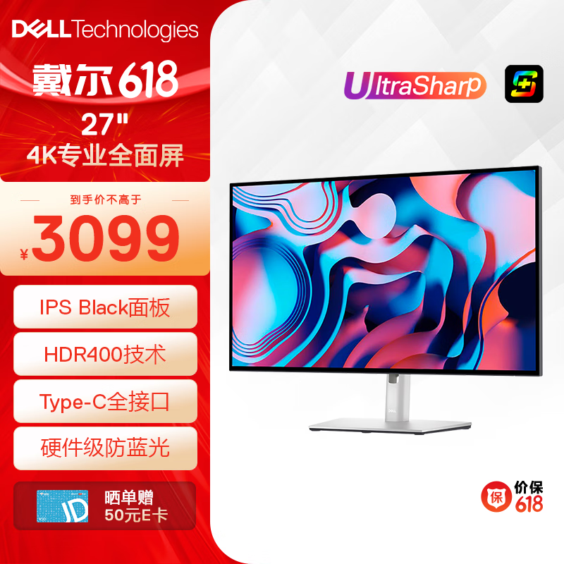 戴尔（DELL）UltraSharp 27英寸 4K显示器 IPS Black Type-C 90W反向充电 HDR400 U2723QX 防蓝光 U2723QE