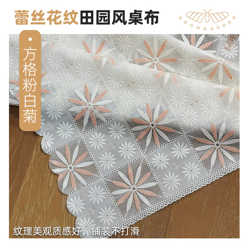 防油免洗蕾丝pvc餐桌垫隔热防烫书桌茶几桌垫定制ins布艺 方格粉白菊