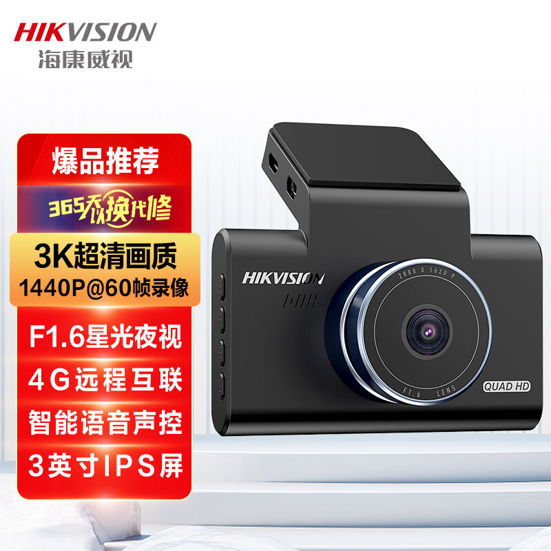 HIKVISION海康威视4G行车记录仪C6+ 3K超清星光夜视 60帧高速不拖影 IPS屏