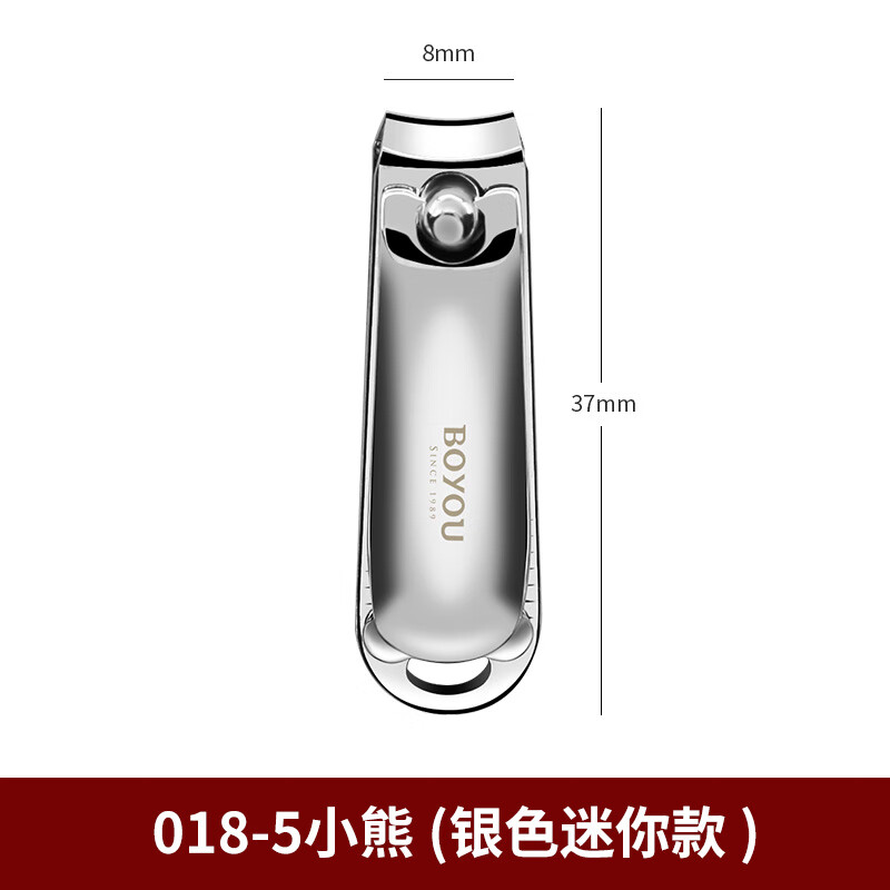 博友(BO YOU)指甲刀指甲剪平口指甲鉗便攜成人兒童修甲修腳迷你小號小孩學(xué)生 018-5小熊(銀色迷你款)