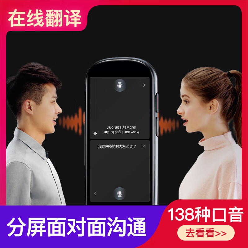 准儿翻译机GO Plus 同声翻译器多语种实时传译离线翻译器外语英语学习机拍照翻译出国随身带翻译神器